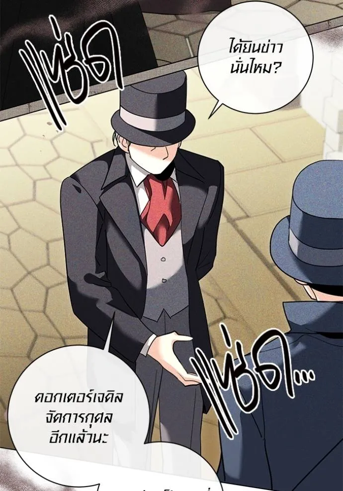 Aura of a Genius Actor ออร่าของนักแสดงอัจฉริยะ - หน้า 29