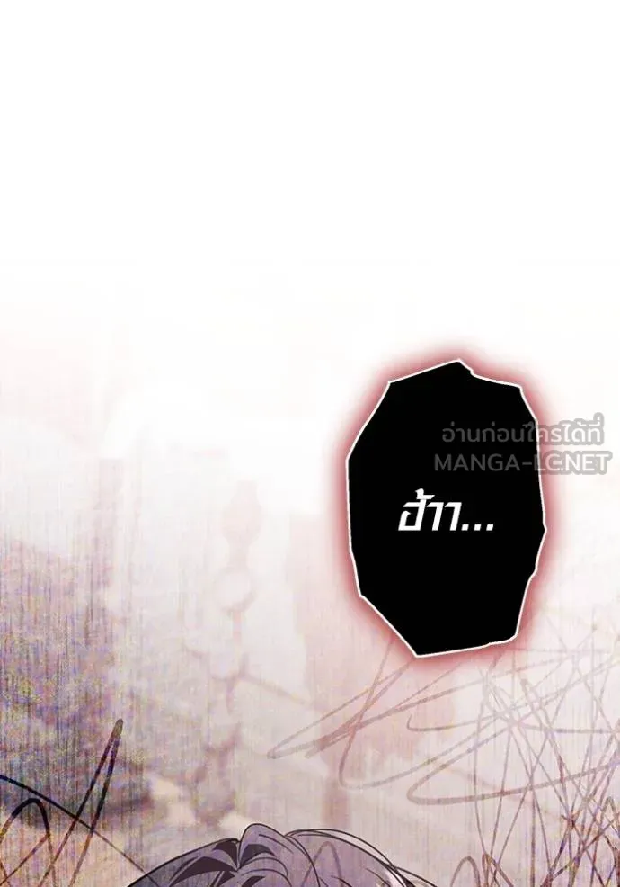 Aura of a Genius Actor ออร่าของนักแสดงอัจฉริยะ - หน้า 3