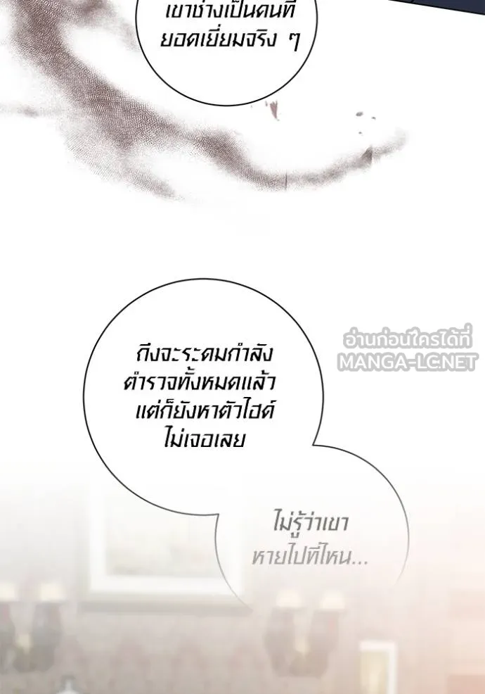 Aura of a Genius Actor ออร่าของนักแสดงอัจฉริยะ - หน้า 30