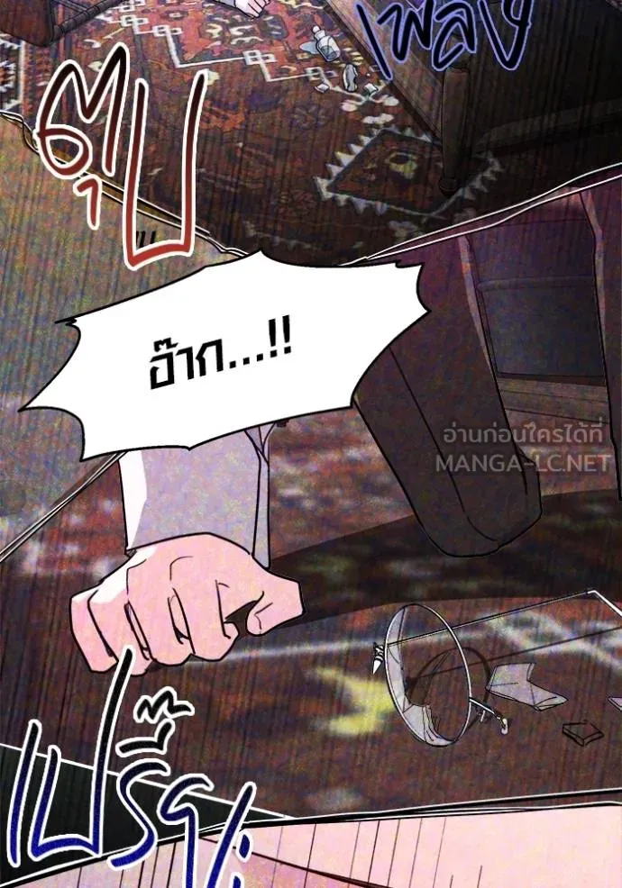 Aura of a Genius Actor ออร่าของนักแสดงอัจฉริยะ - หน้า 48
