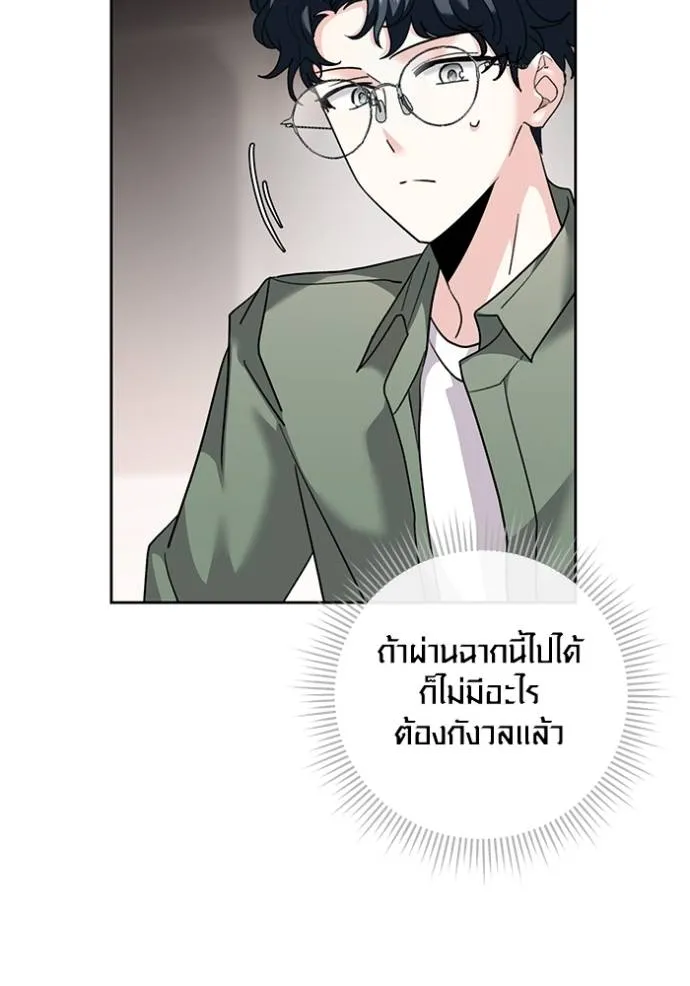 Aura of a Genius Actor ออร่าของนักแสดงอัจฉริยะ - หน้า 55