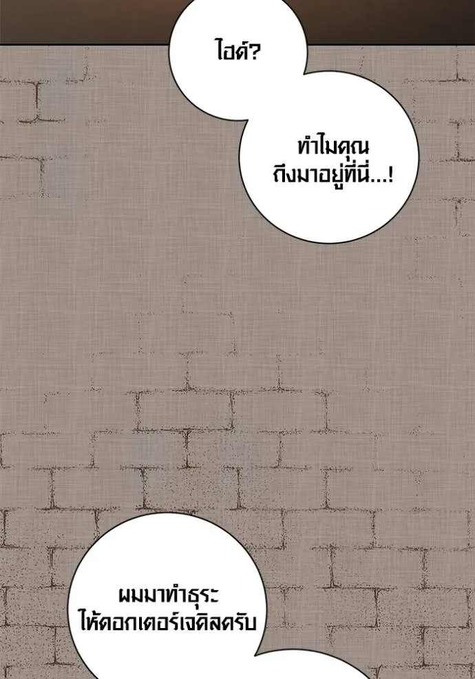 Aura of a Genius Actor ออร่าของนักแสดงอัจฉริยะ - หน้า 58