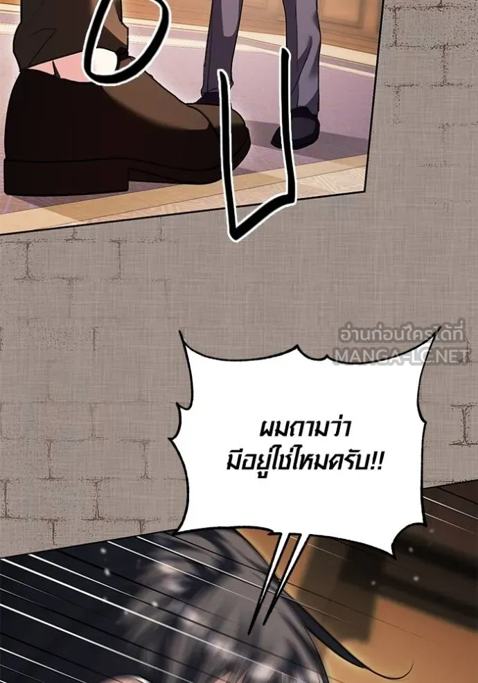 Aura of a Genius Actor ออร่าของนักแสดงอัจฉริยะ - หน้า 60