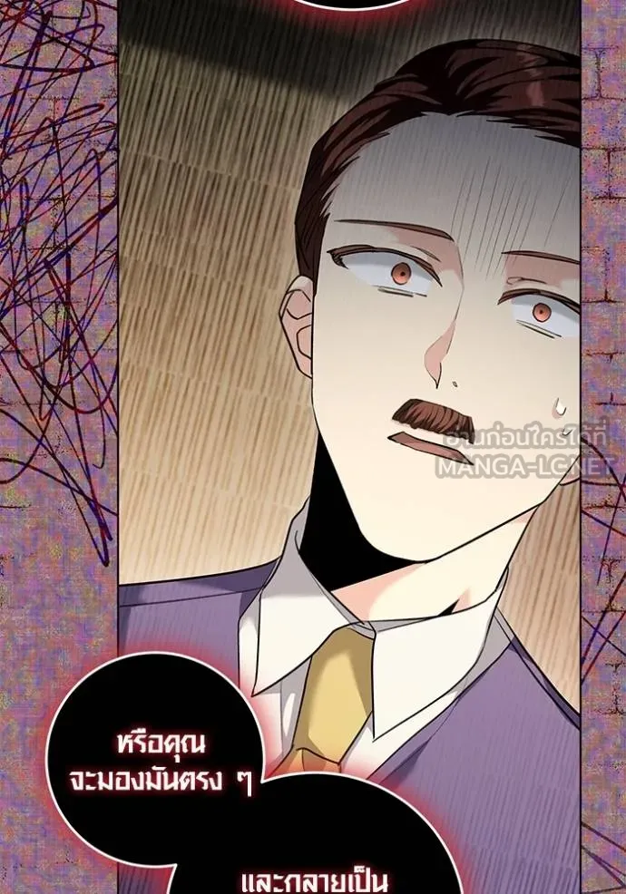 Aura of a Genius Actor ออร่าของนักแสดงอัจฉริยะ - หน้า 72