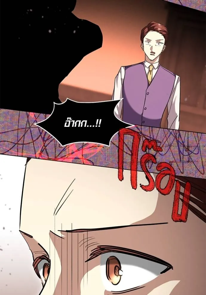Aura of a Genius Actor ออร่าของนักแสดงอัจฉริยะ - หน้า 83
