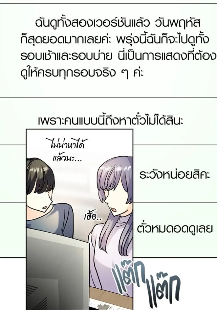 Aura of a Genius Actor ออร่าของนักแสดงอัจฉริยะ - หน้า 49