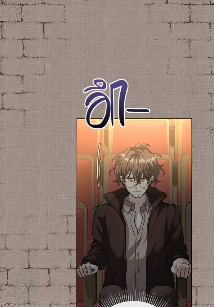 Aura of a Genius Actor ออร่าของนักแสดงอัจฉริยะ - หน้า 73
