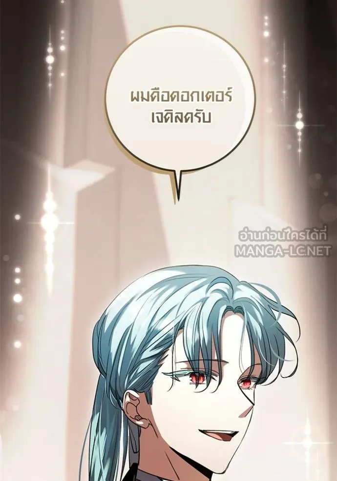 Aura of a Genius Actor ออร่าของนักแสดงอัจฉริยะ - หน้า 9
