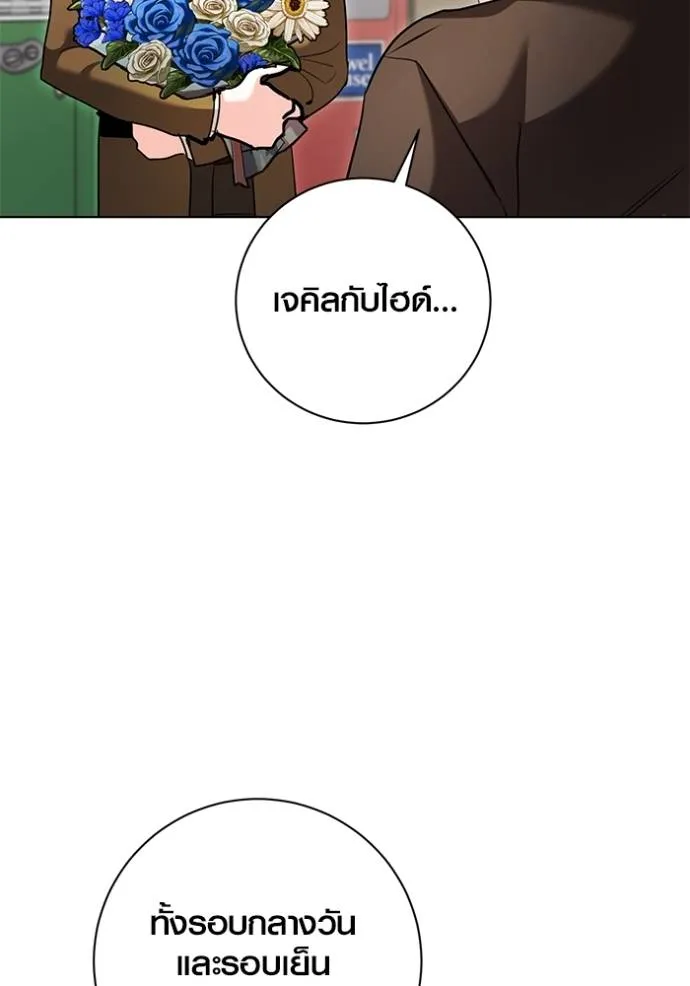 Aura of a Genius Actor ออร่าของนักแสดงอัจฉริยะ - หน้า 110