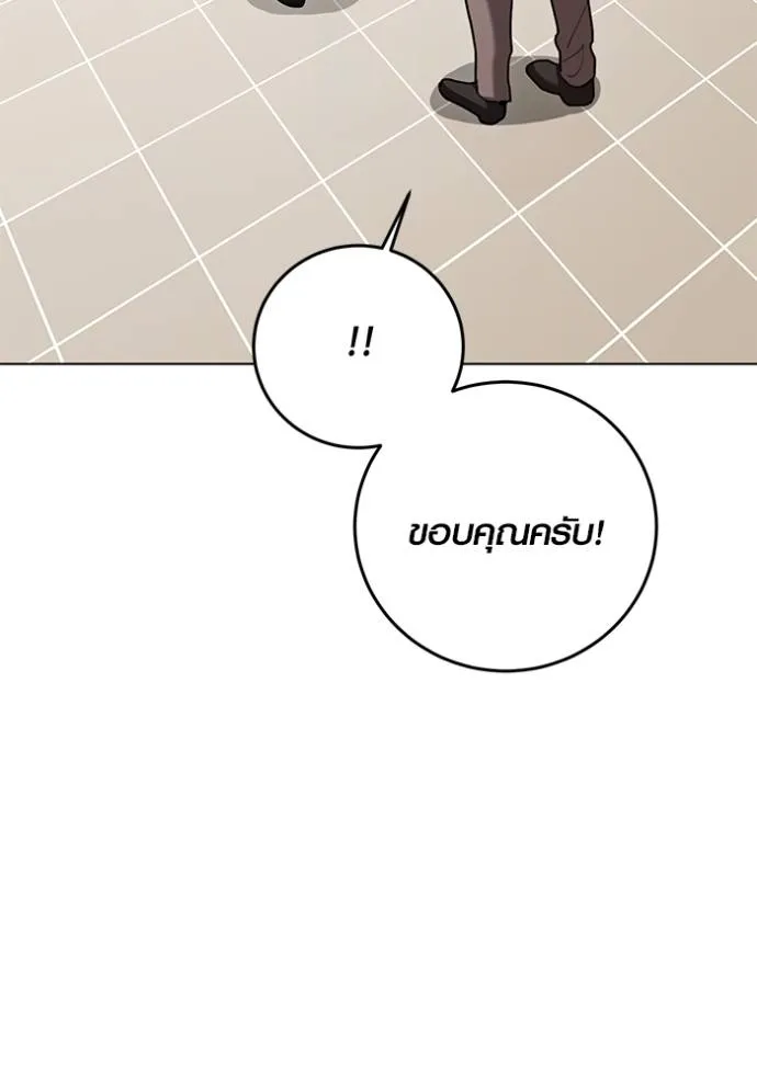 Aura of a Genius Actor ออร่าของนักแสดงอัจฉริยะ - หน้า 119