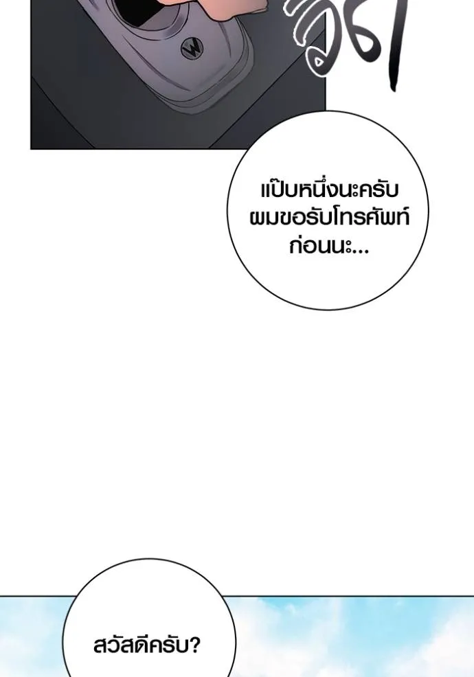 Aura of a Genius Actor ออร่าของนักแสดงอัจฉริยะ - หน้า 131