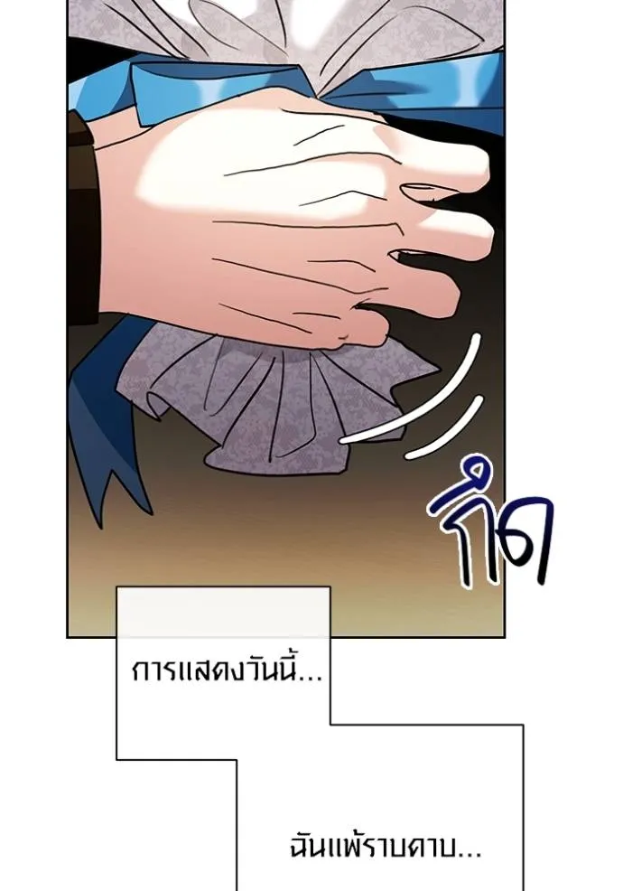 Aura of a Genius Actor ออร่าของนักแสดงอัจฉริยะ - หน้า 37