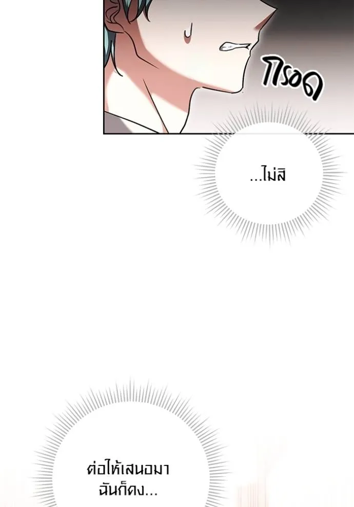Aura of a Genius Actor ออร่าของนักแสดงอัจฉริยะ - หน้า 44