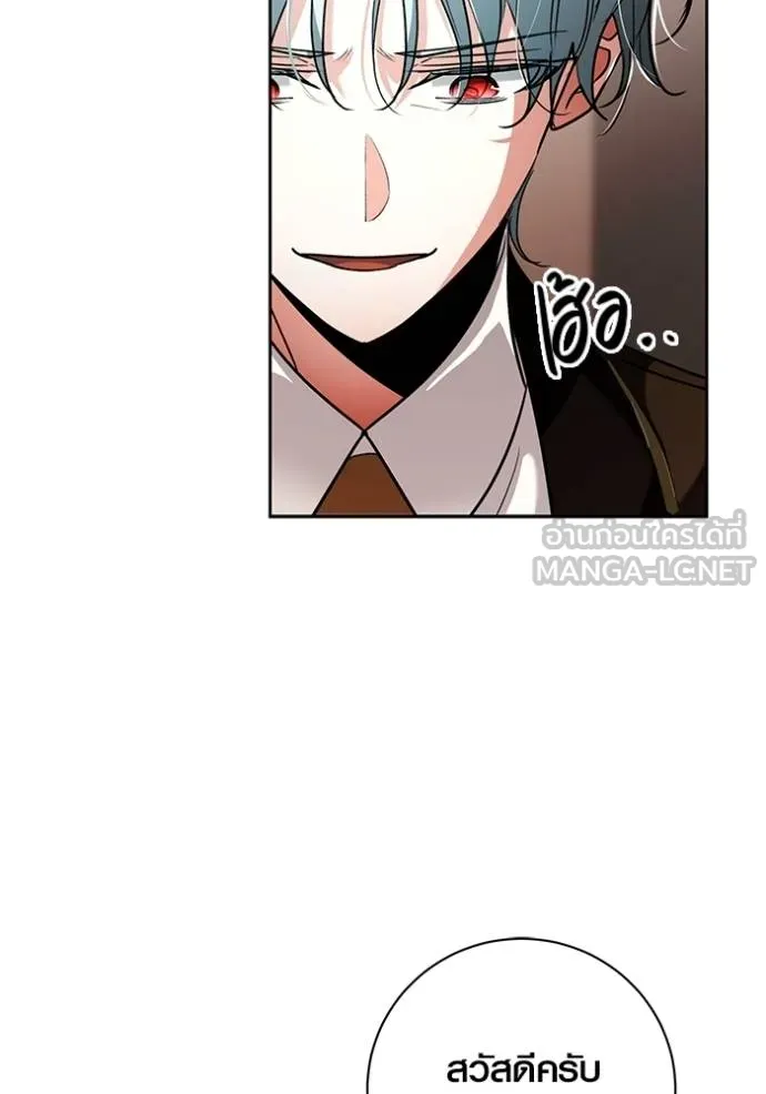 Aura of a Genius Actor ออร่าของนักแสดงอัจฉริยะ - หน้า 48