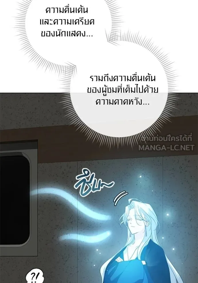 Aura of a Genius Actor ออร่าของนักแสดงอัจฉริยะ - หน้า 6