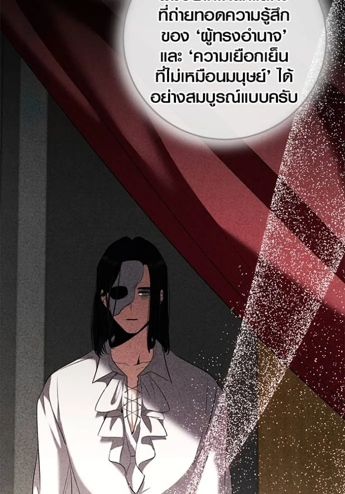 Aura of a Genius Actor ออร่าของนักแสดงอัจฉริยะ - หน้า 86