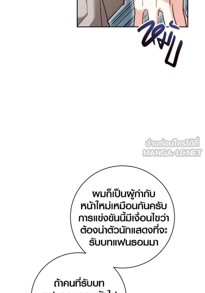 Aura of a Genius Actor ออร่าของนักแสดงอัจฉริยะ - หน้า 129