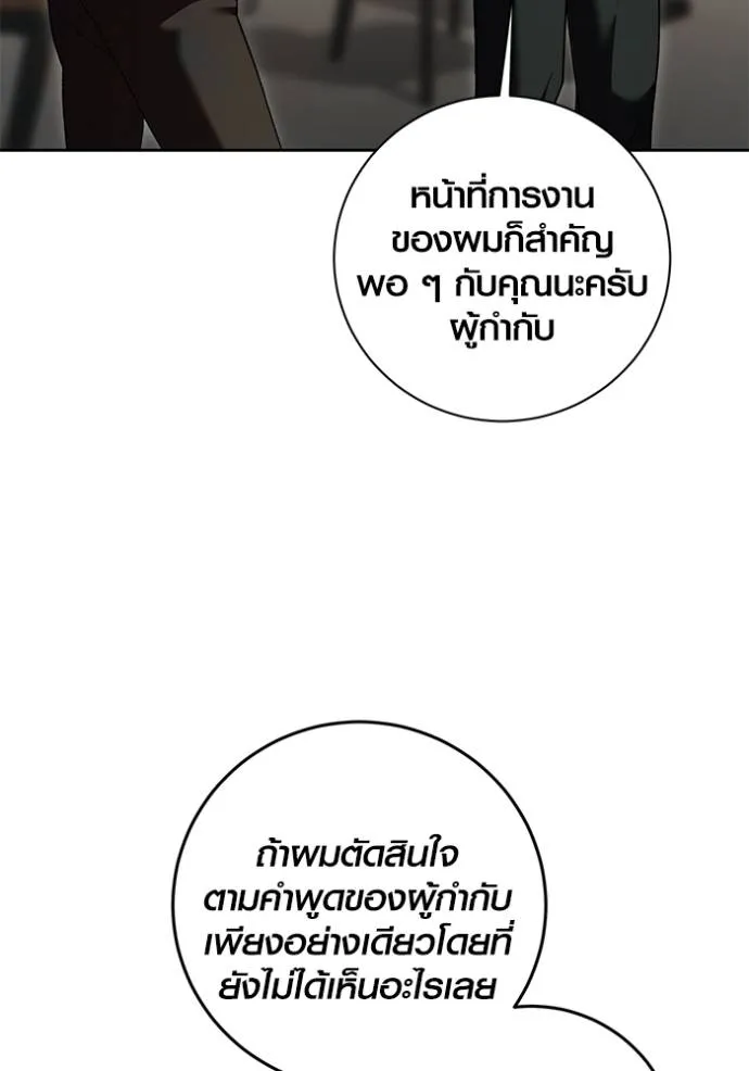 Aura of a Genius Actor ออร่าของนักแสดงอัจฉริยะ - หน้า 131