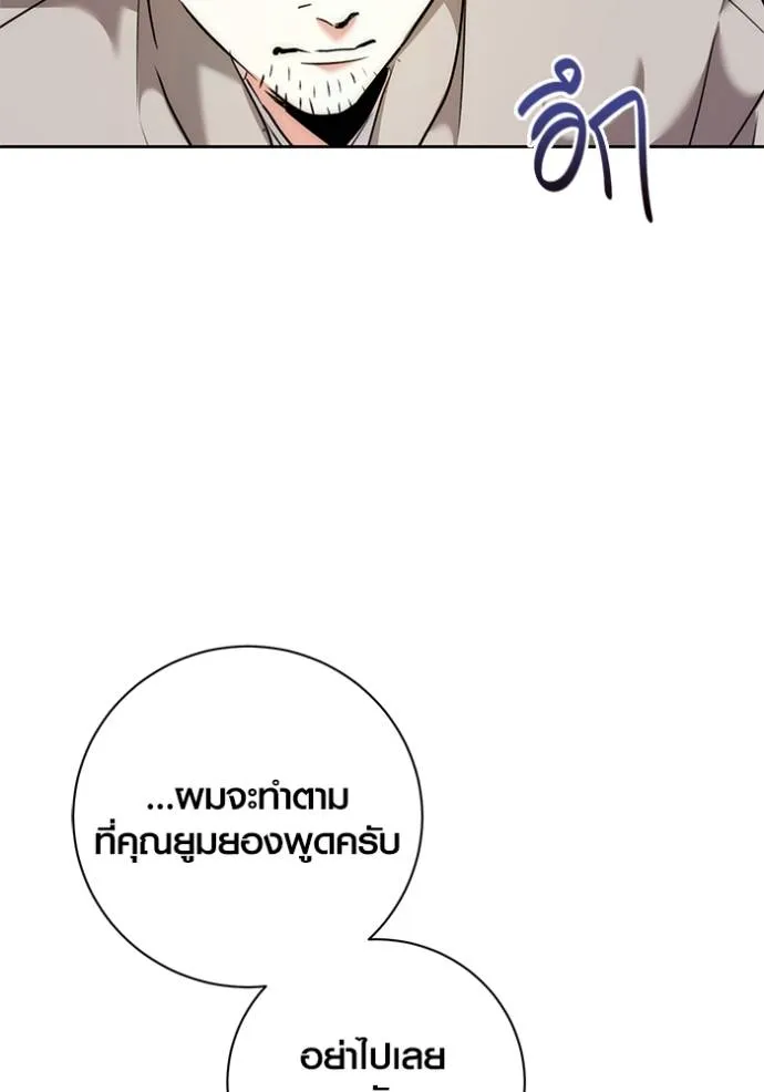 Aura of a Genius Actor ออร่าของนักแสดงอัจฉริยะ - หน้า 134