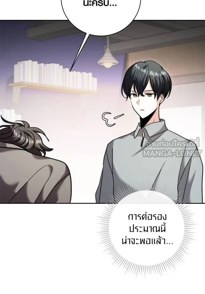 Aura of a Genius Actor ออร่าของนักแสดงอัจฉริยะ - หน้า 135