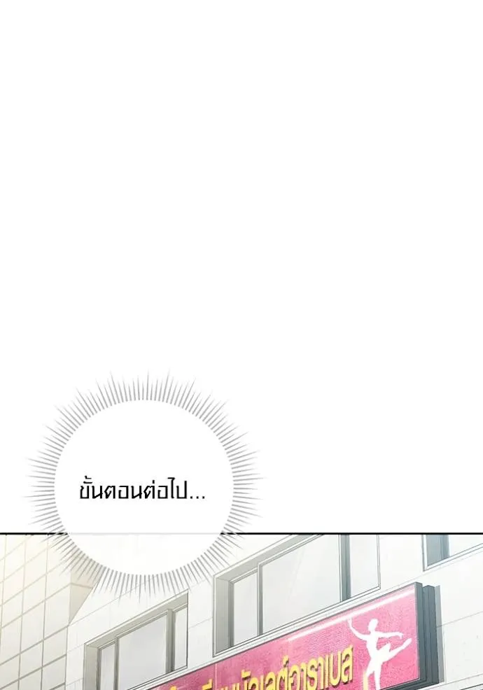 Aura of a Genius Actor ออร่าของนักแสดงอัจฉริยะ - หน้า 136