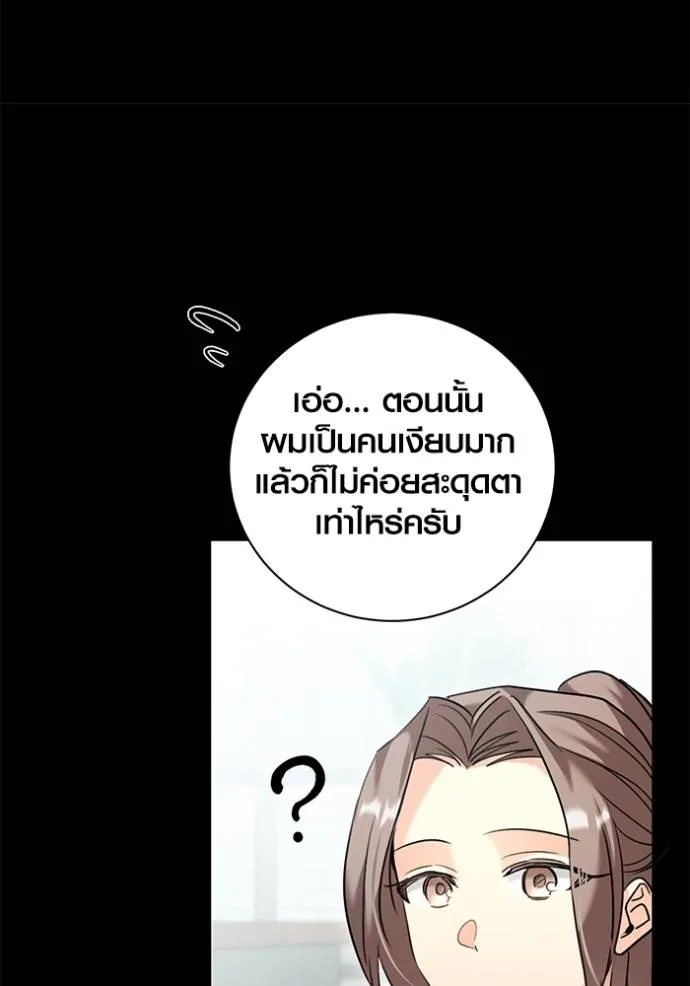 Aura of a Genius Actor ออร่าของนักแสดงอัจฉริยะ - หน้า 26
