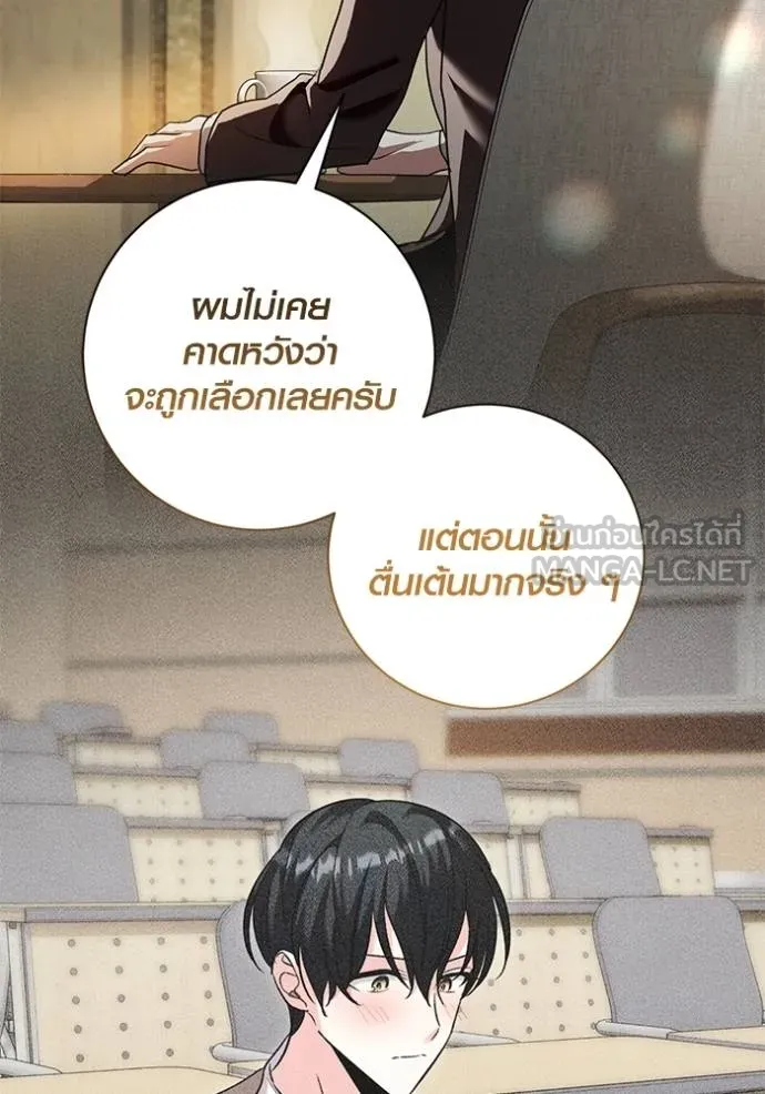 Aura of a Genius Actor ออร่าของนักแสดงอัจฉริยะ - หน้า 30