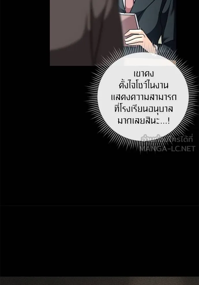 Aura of a Genius Actor ออร่าของนักแสดงอัจฉริยะ - หน้า 33