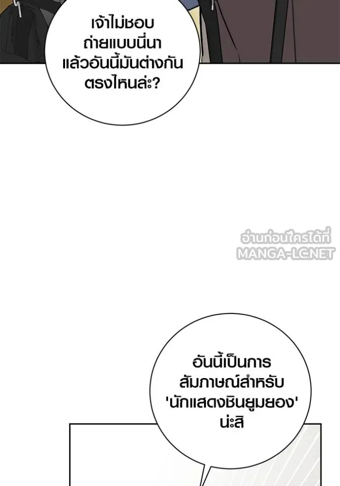 Aura of a Genius Actor ออร่าของนักแสดงอัจฉริยะ - หน้า 6