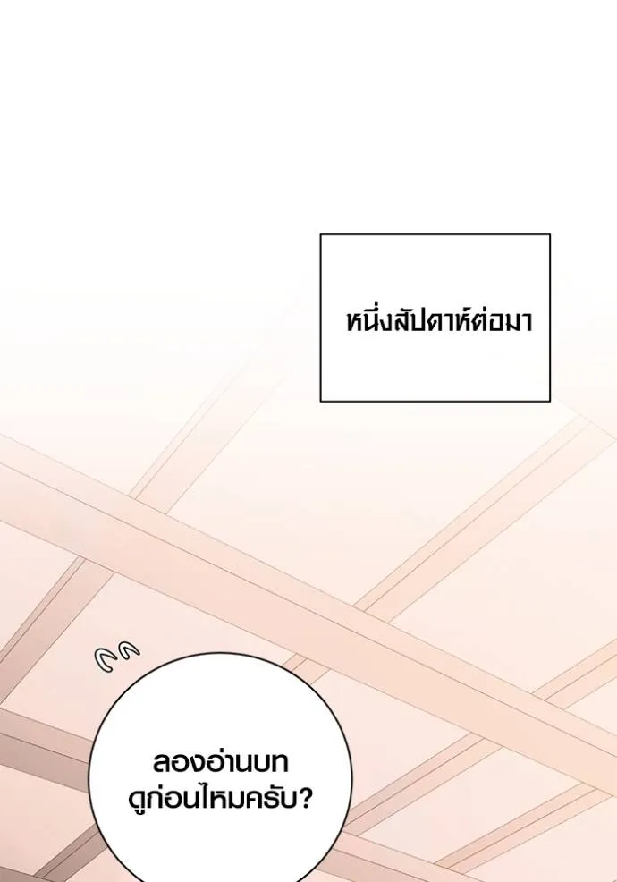 Aura of a Genius Actor ออร่าของนักแสดงอัจฉริยะ - หน้า 62