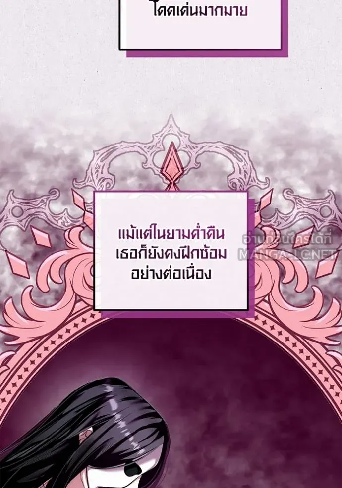 Aura of a Genius Actor ออร่าของนักแสดงอัจฉริยะ - หน้า 84