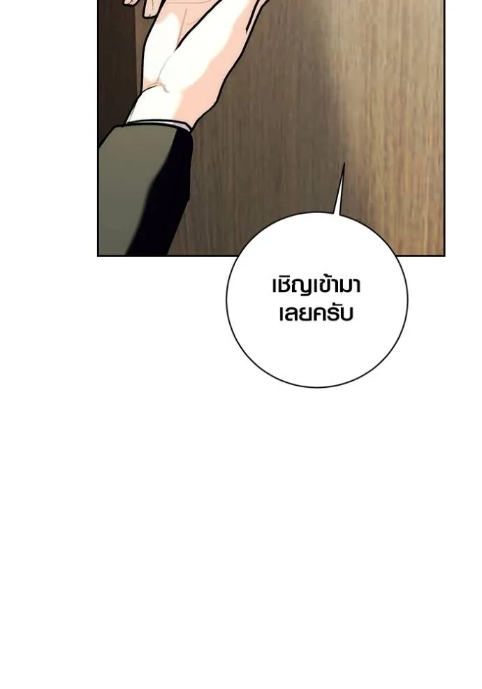 Aura of a Genius Actor ออร่าของนักแสดงอัจฉริยะ - หน้า 109