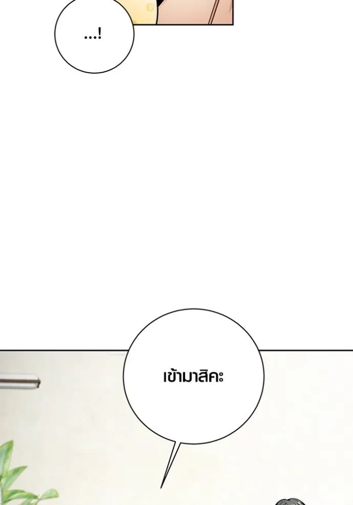 Aura of a Genius Actor ออร่าของนักแสดงอัจฉริยะ - หน้า 22
