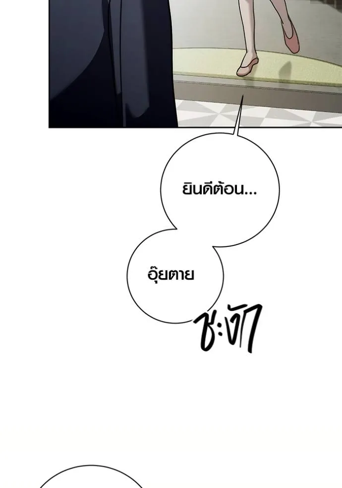Aura of a Genius Actor ออร่าของนักแสดงอัจฉริยะ - หน้า 4