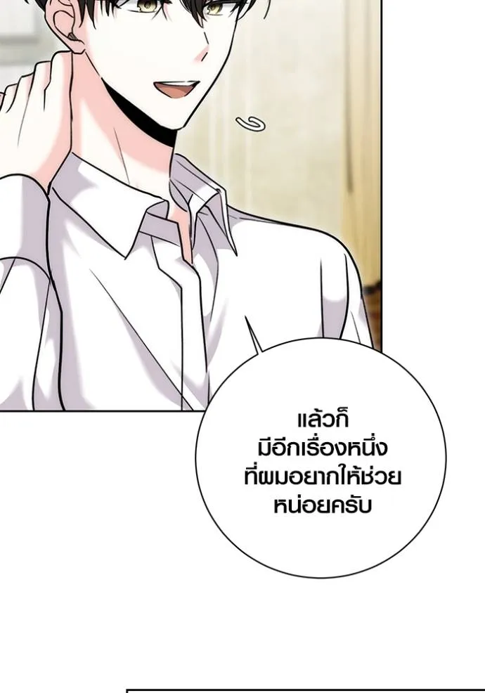 Aura of a Genius Actor ออร่าของนักแสดงอัจฉริยะ - หน้า 49