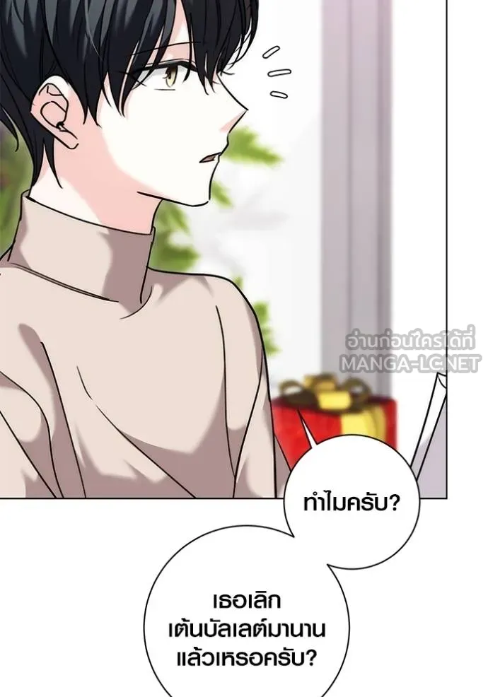 Aura of a Genius Actor ออร่าของนักแสดงอัจฉริยะ - หน้า 60