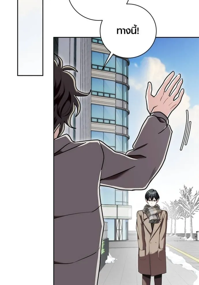 Aura of a Genius Actor ออร่าของนักแสดงอัจฉริยะ - หน้า 92