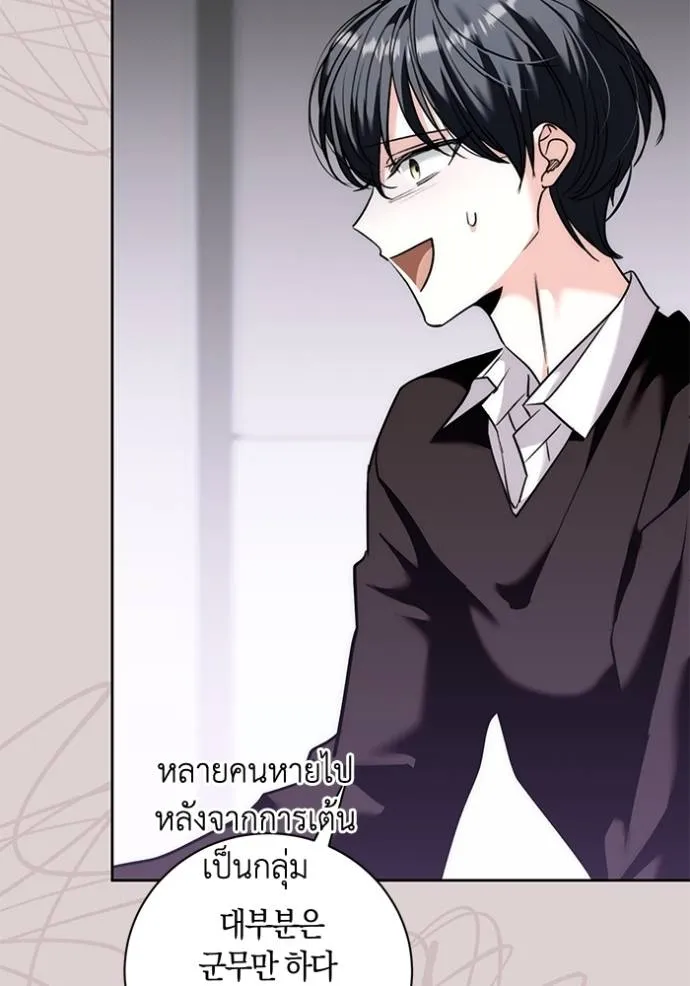 Aura of a Genius Actor ออร่าของนักแสดงอัจฉริยะ - หน้า 109