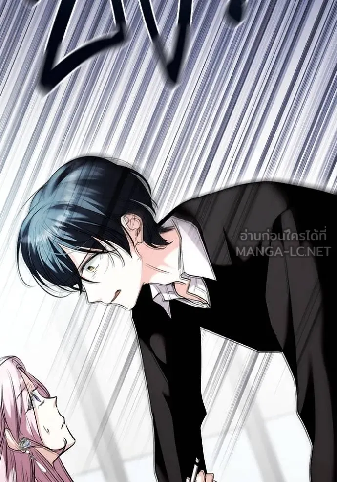 Aura of a Genius Actor ออร่าของนักแสดงอัจฉริยะ - หน้า 117