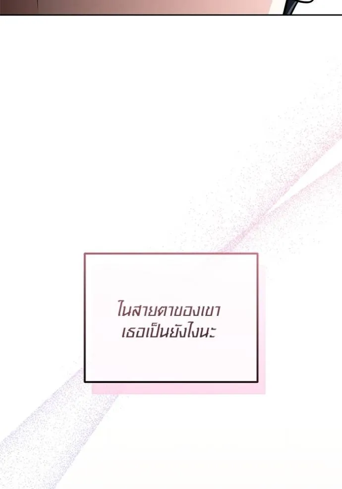 Aura of a Genius Actor ออร่าของนักแสดงอัจฉริยะ - หน้า 46