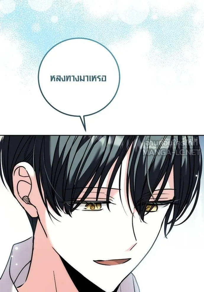 Aura of a Genius Actor ออร่าของนักแสดงอัจฉริยะ - หน้า 66