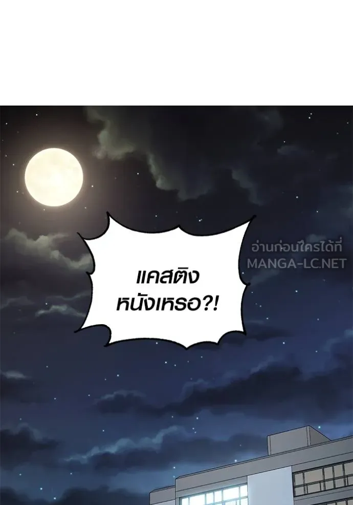 Aura of a Genius Actor ออร่าของนักแสดงอัจฉริยะ - หน้า 102