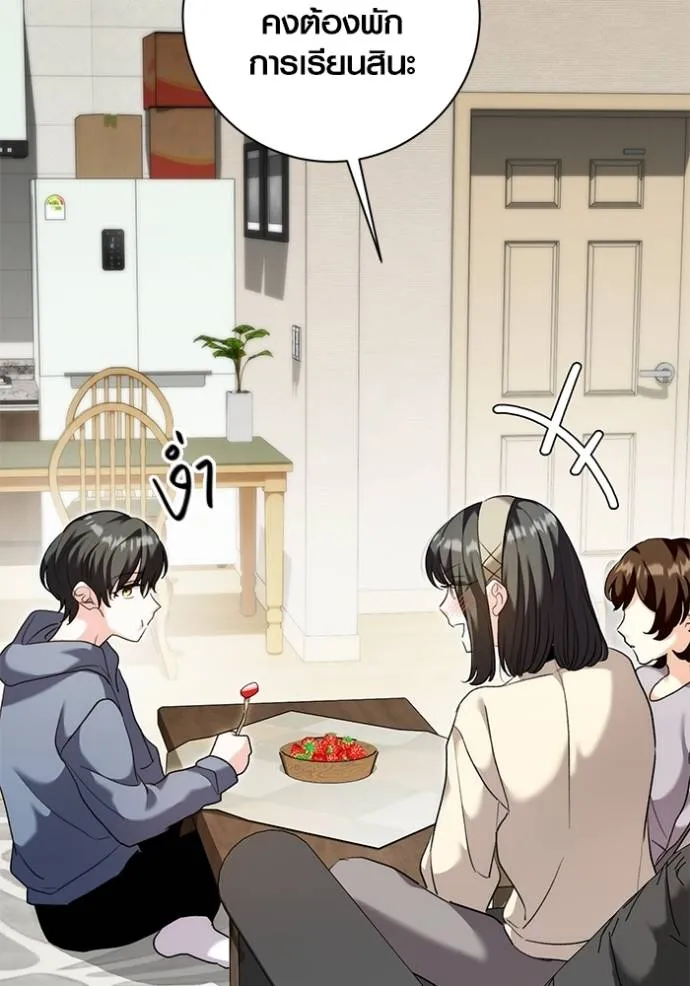 Aura of a Genius Actor ออร่าของนักแสดงอัจฉริยะ - หน้า 104