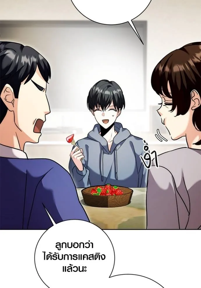 Aura of a Genius Actor ออร่าของนักแสดงอัจฉริยะ - หน้า 106