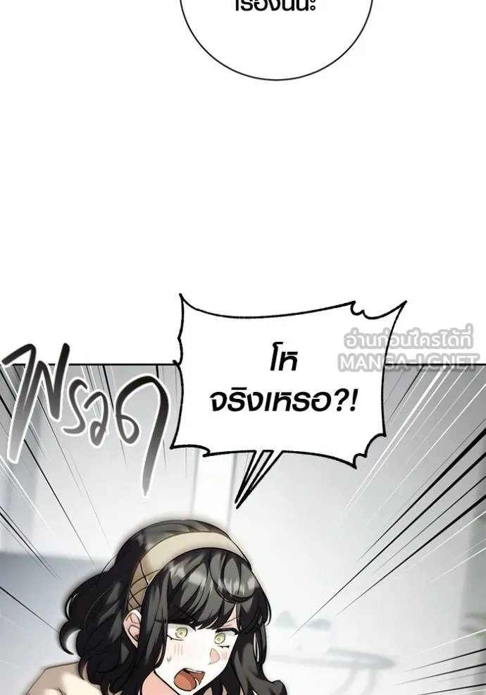 Aura of a Genius Actor ออร่าของนักแสดงอัจฉริยะ - หน้า 111