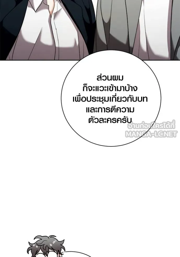 Aura of a Genius Actor ออร่าของนักแสดงอัจฉริยะ - หน้า 129