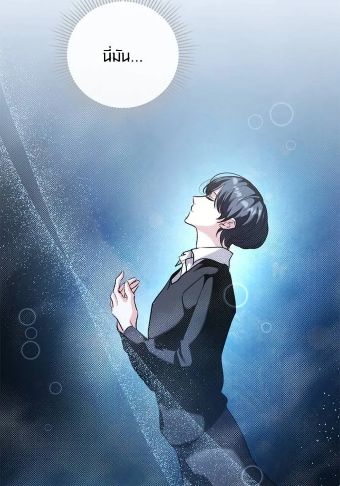 Aura of a Genius Actor ออร่าของนักแสดงอัจฉริยะ - หน้า 19