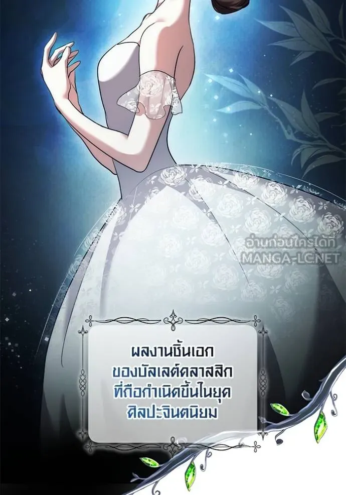 Aura of a Genius Actor ออร่าของนักแสดงอัจฉริยะ - หน้า 3