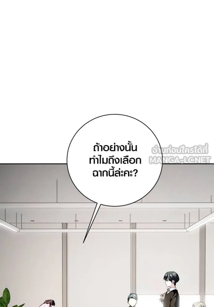 Aura of a Genius Actor ออร่าของนักแสดงอัจฉริยะ - หน้า 33