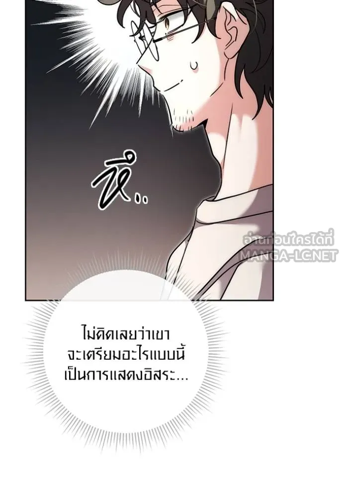 Aura of a Genius Actor ออร่าของนักแสดงอัจฉริยะ - หน้า 36